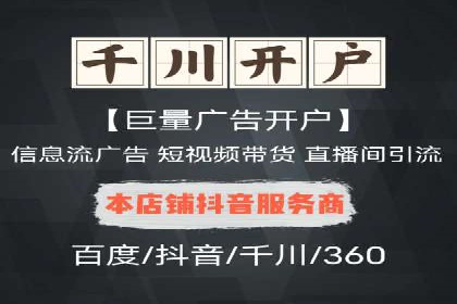竞价端口开户在移动广告中的应用