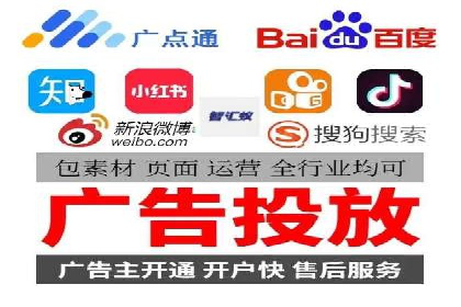 网络推广中竞价广告的投放策略及成功案例