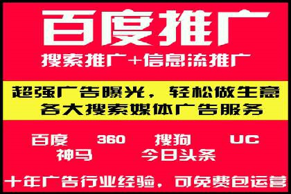 百度广告推广的转化率提升秘诀